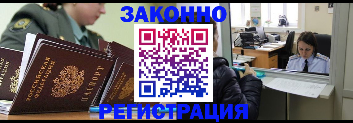 временная регистрация адрес в Ивановской области