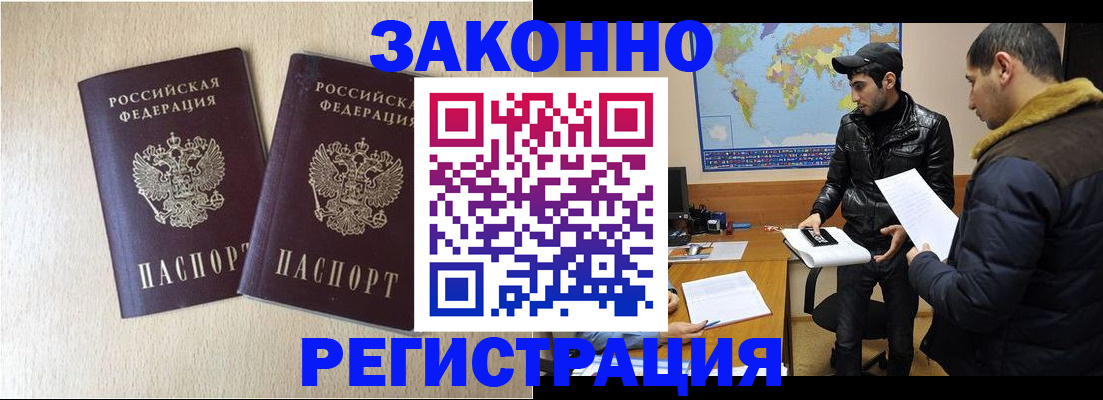 прописка паспорт в Ивановской области